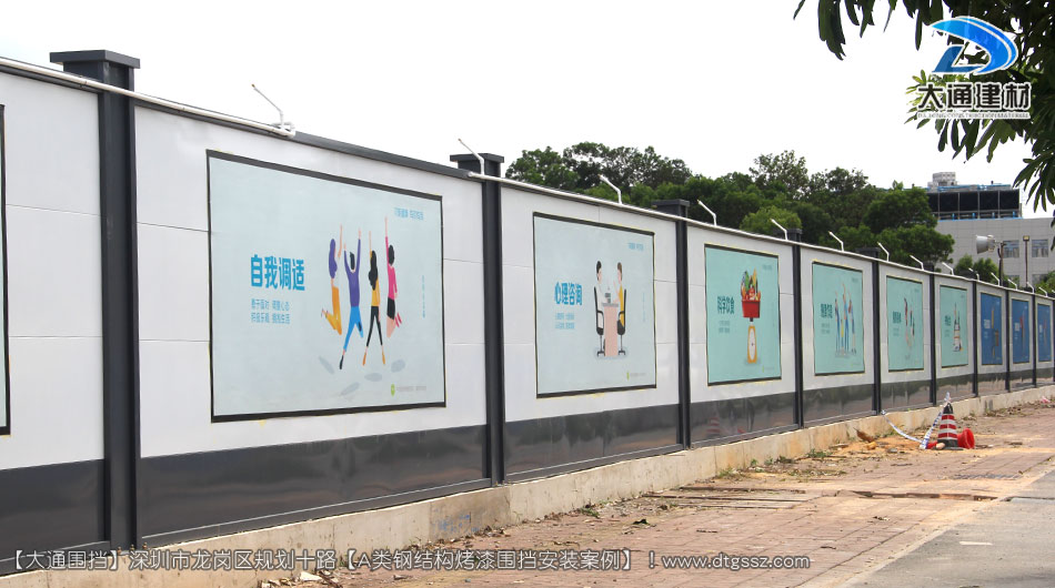 深圳坪山區足球場建設項目圍擋安裝-A類鋼結構圍擋，安全圍擋效果圖，大通建材圍擋